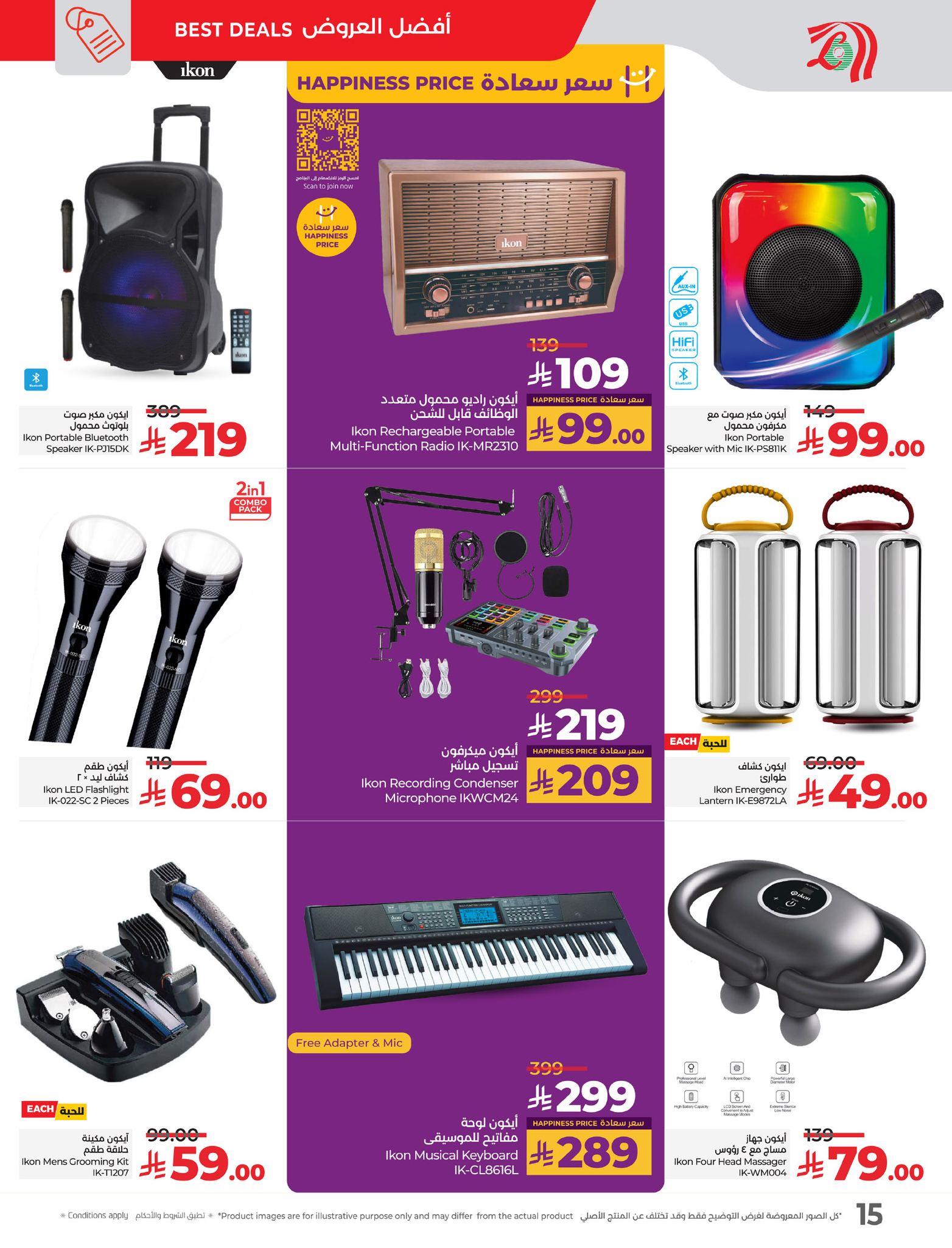 lulu-dammam-shati offers from 10mar to 22mar 2025 عروض لولو الدمام الشاطئ من 10 مارس حتى 22 مارس 2025 صفحة رقم 15